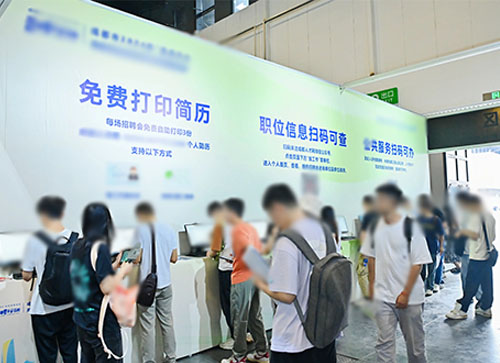 平和县人才招聘会